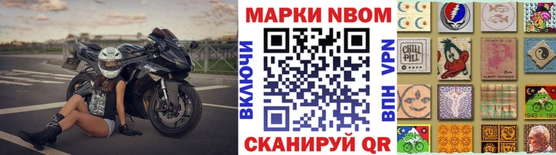 Наркотические марки 1,8мг  Новое Девяткино 